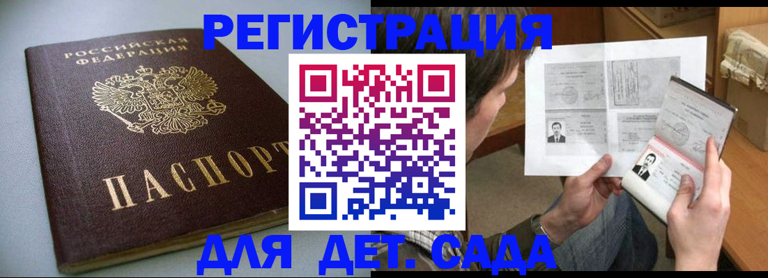 прописка в квартире в Бугуруслане