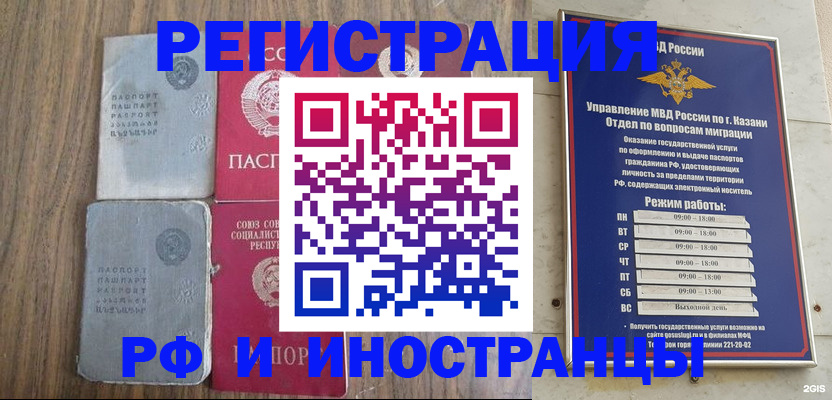 прописка для кредита в Бугуруслане