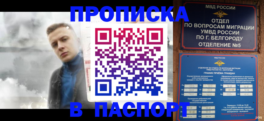 временная регистрация в Бугуруслане