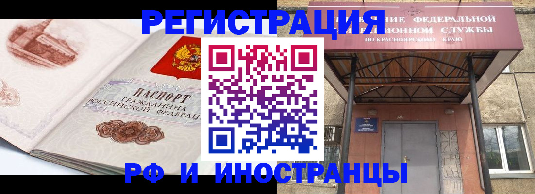 прописка от собственника в Бугуруслане